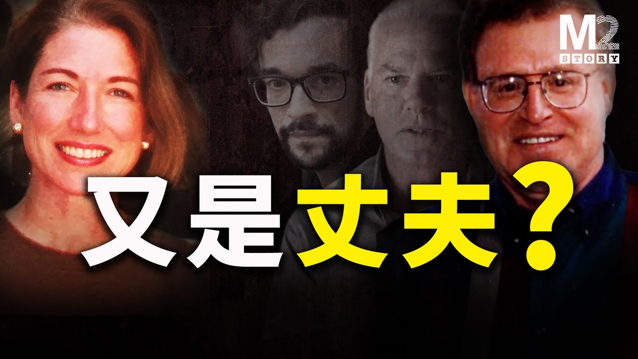 她的工位空著，熟人殺局背後的真相