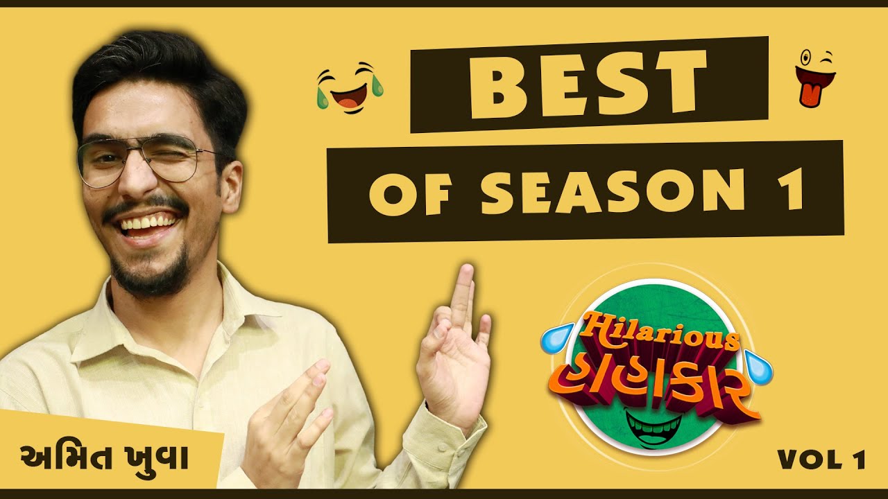 New Gujarati Jokes 2021 | BEST OF SEASON 1 - VOL 1 | Hilarious Hahakar with Amit Khuva | Jalso