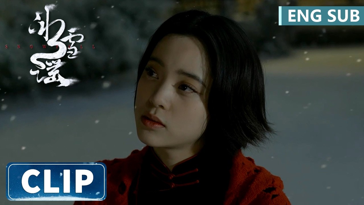 EP16 Clip 雪地许下承诺！沈之衡被米岚盯得手足无措，沈先生不要怂直接冲 【冰雪谣 Snow Fall】