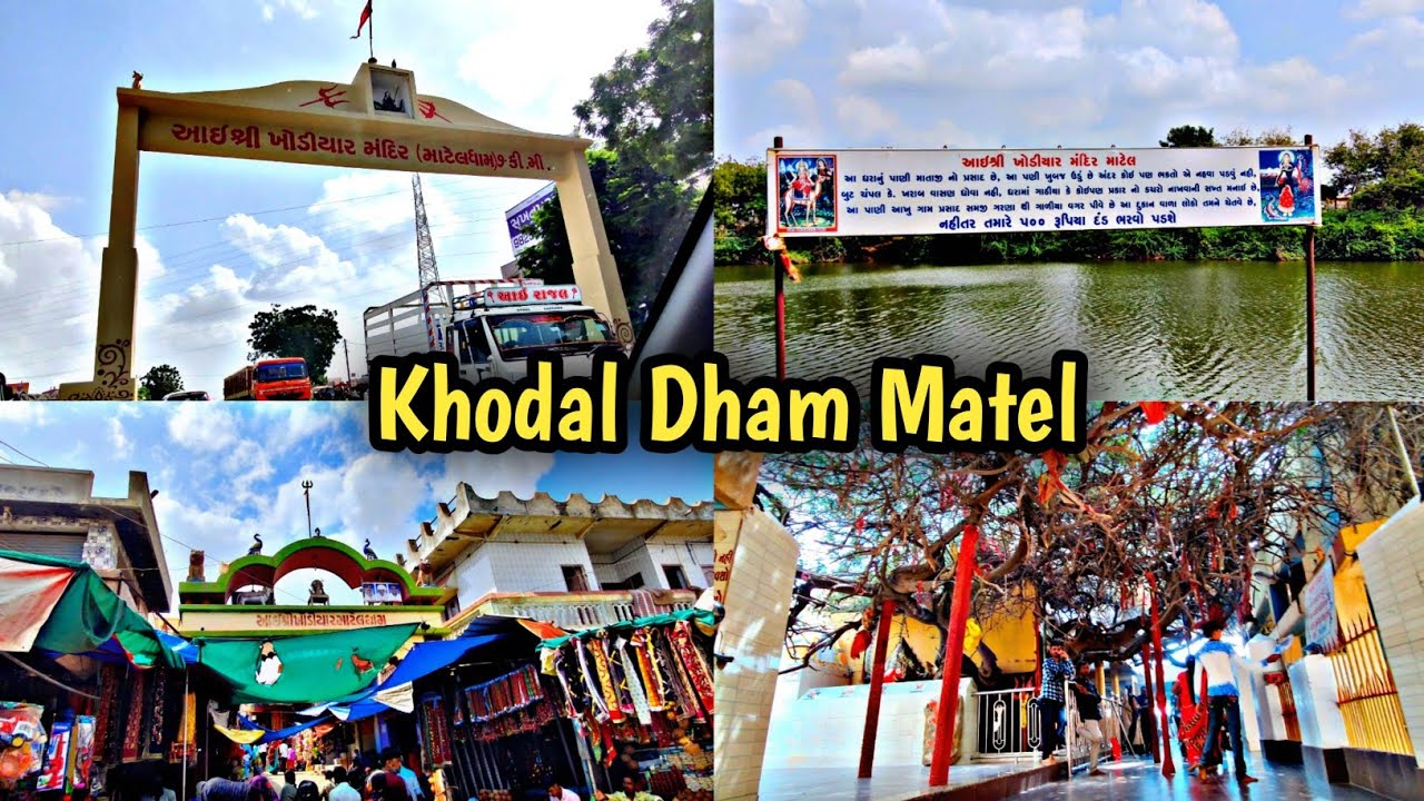 Khodiyar Dham Matel || Khodiyar Mandir Matel || Historical Place Of Gujarat #mateldham