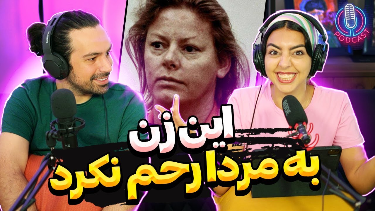 این زن فقط پسر می کشه 😱