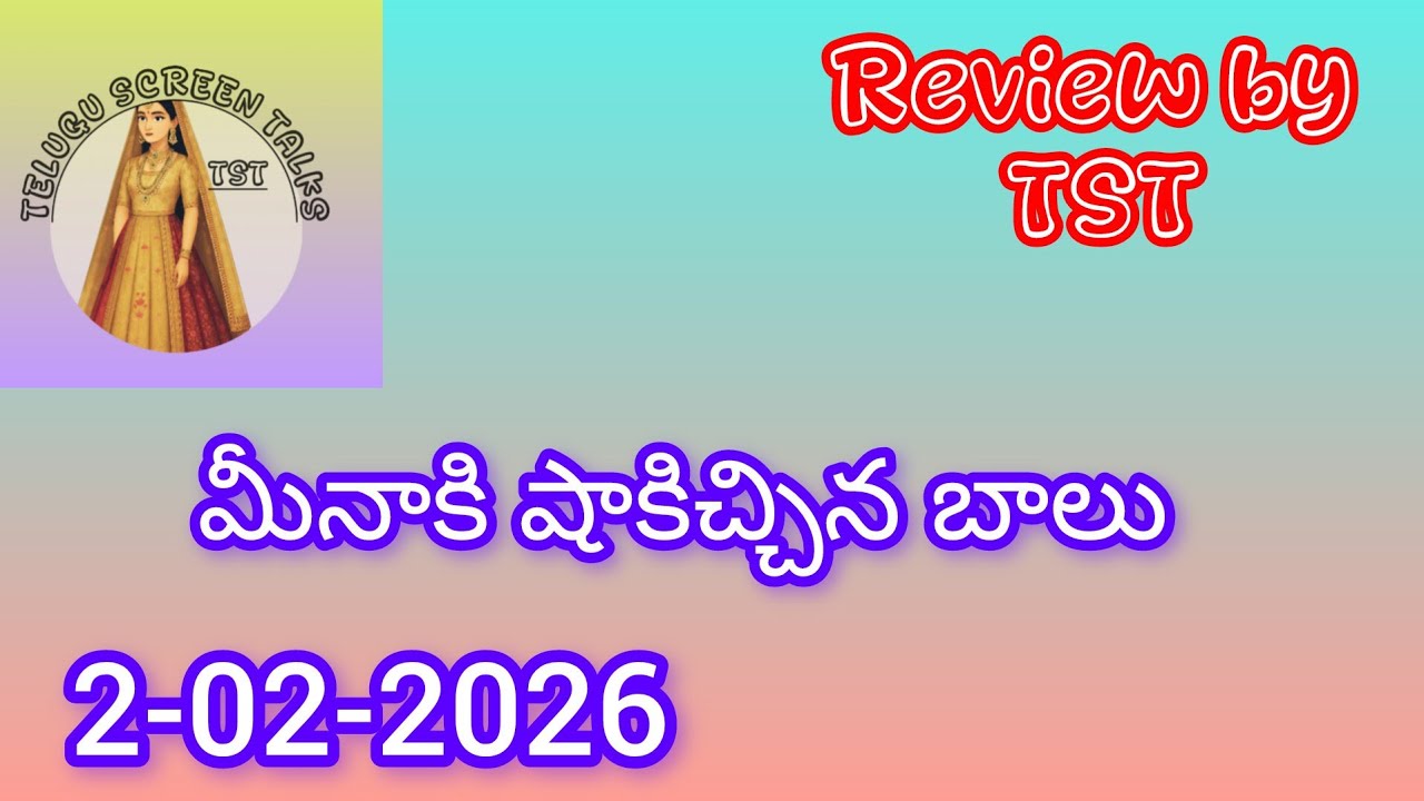మీనాకి బాలు ఇచ్చిన షాక్! ప్రభావతికి చివాట్లు పెట్టిన మీనా.. Gundeninda Gudigantalu serial review 