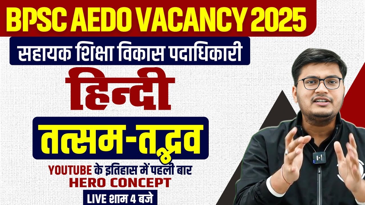 BPSC AEDO Hindi 2025 | AEDO Tatsam Tadbhav in Hindi | तत्सम तद्भव | Bihar AEDO Hindi By Pawan Sir