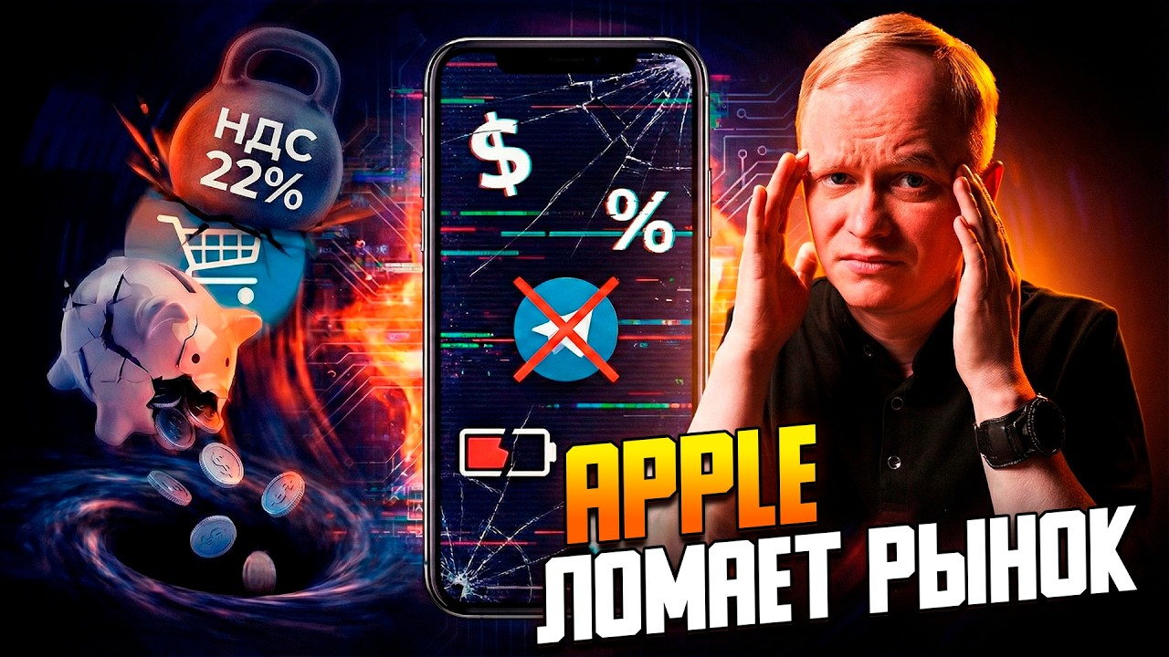 MacBook за $700 уничтожит рынок? | Конец Telegram и Налог 22%
