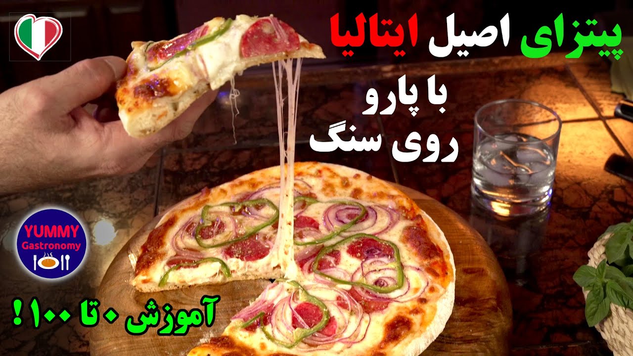 پیتزای بشدت خوشمزه با سالامی ارمنستان و آموزش پخت تنوری روی سنگ در فر خانگی با آسانترین خمیر ایتالیا