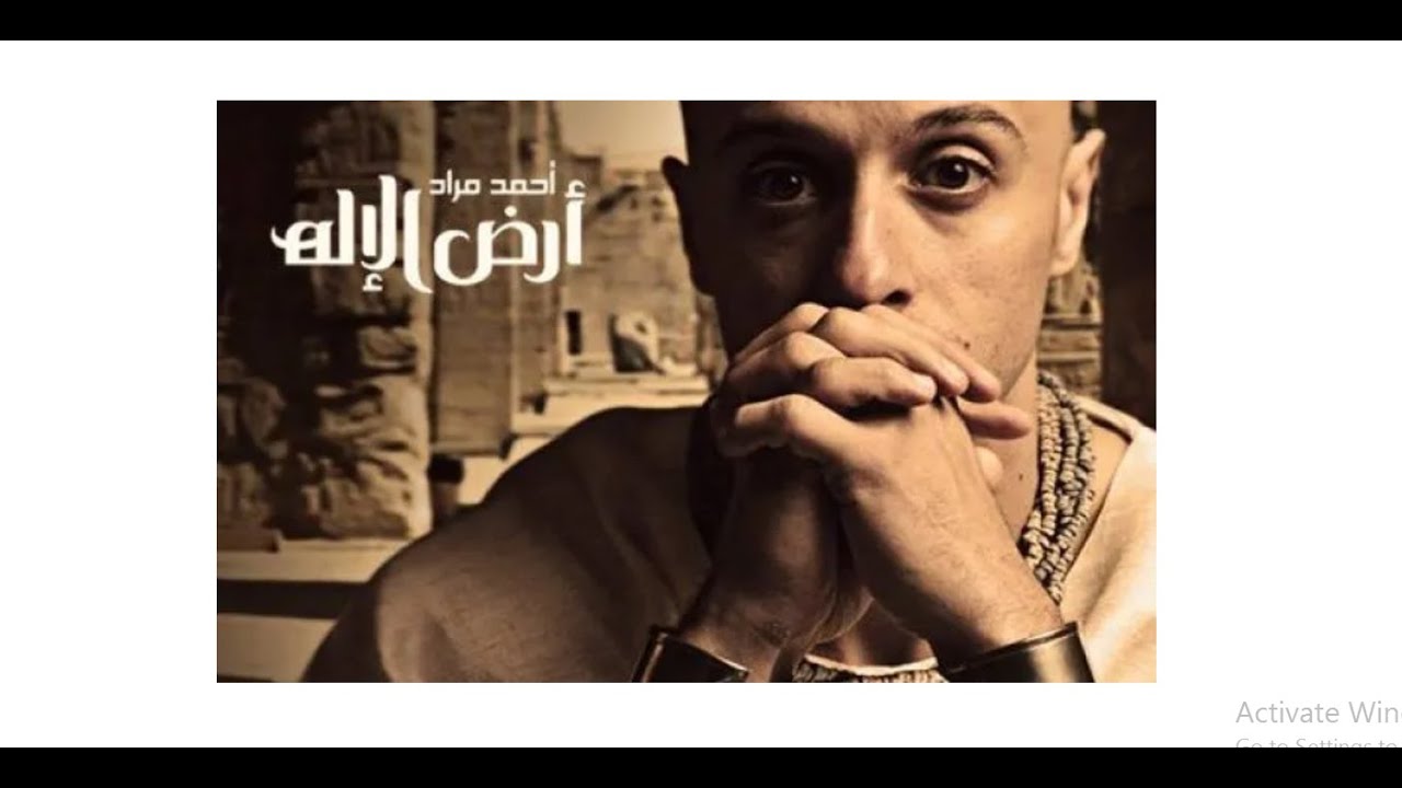 رواية ارض الاله حصريآ كامله HD -احمد مراد-الجزء الثالث من اربع اجزاء -فقط علي قناة قصه وروايه