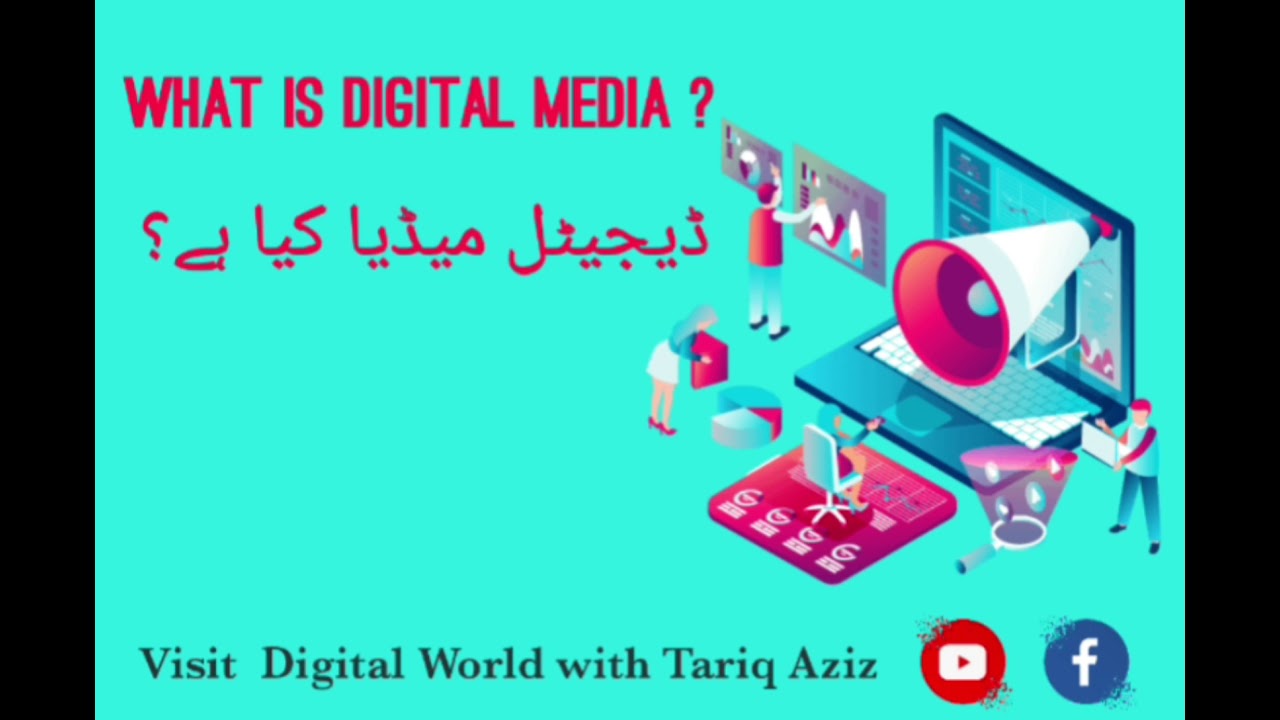 What is digital media? complete details, definition, features and examples of digital media.