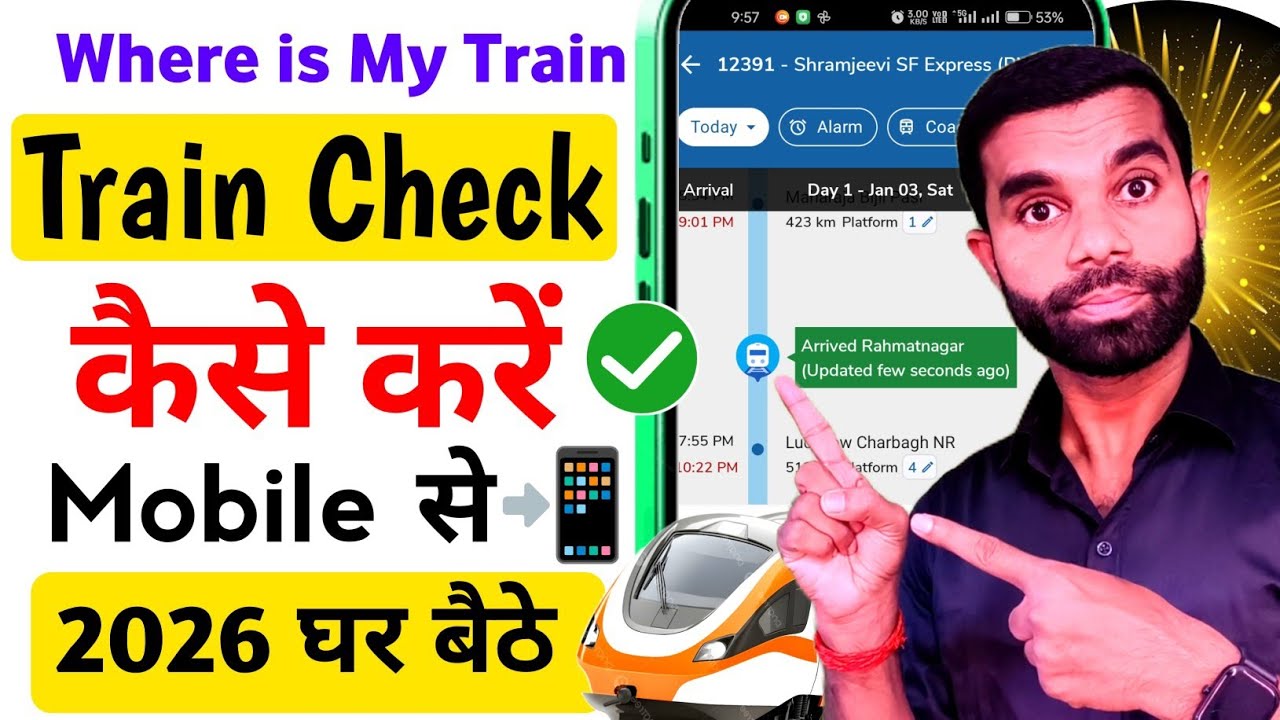 Where Is My Train App Kaise Use Kare 2026 | Live Train Status Without Internet | IRCTC Train Trackin