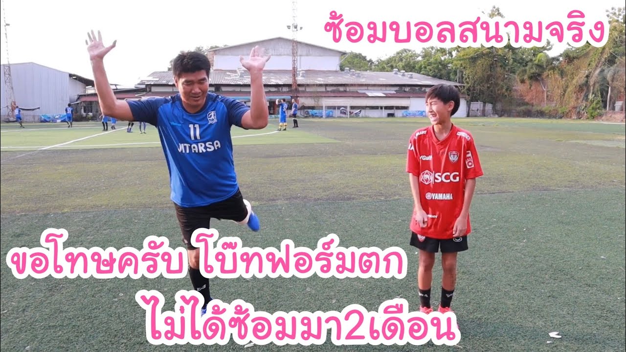 ขอโทษครับ โบ๊ทฟอร์มตก ไม่ได้ซ้อมมา 2เดือน เต็มๆ ..ตกจริงหรือแกล้ง!? | KAMSING FAMILY