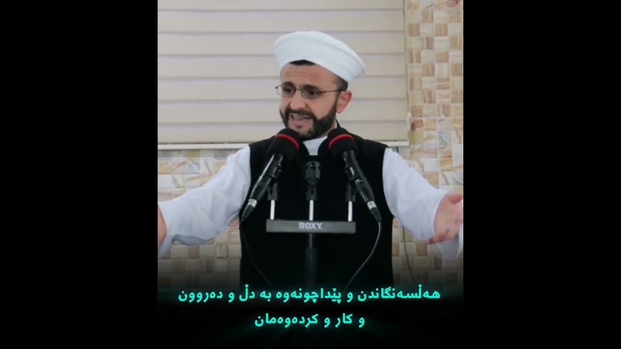 ‌ ‌کورتە وتار پەند وەرگرتن لەتێپەڕبـونی ساڵەکانخاڵی سێیەم.محاسەبەی نەفسی خۆت بکە