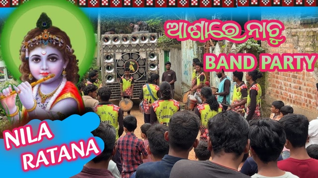 || 🔥ASHARE NACHU BNAD PARTY 🥁!! STARTING SONG 🙏NILA RATANA 💗||