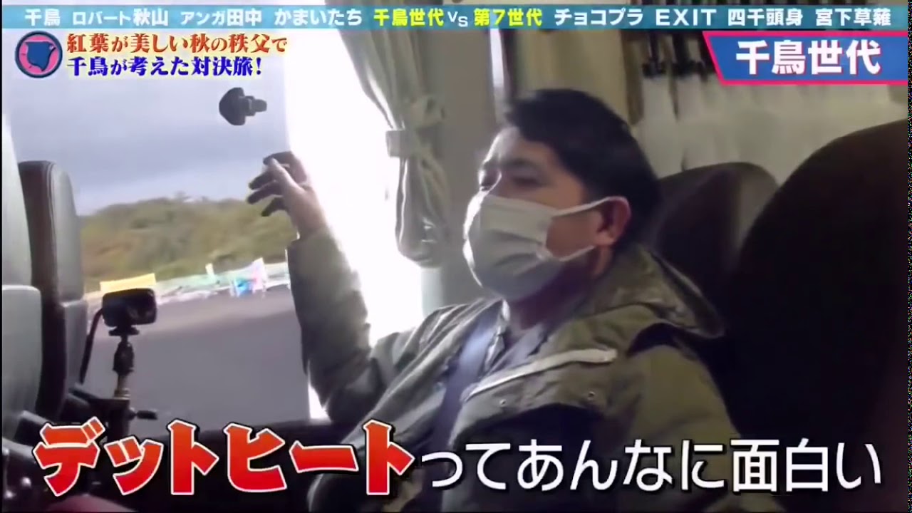 かまいたち山内VSアンガ田中