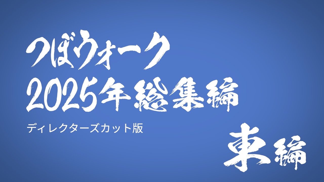 【物欲崩壊】オジが本気で通う“東の名店”だけ集めたらヤバかった｜つぼウォーク