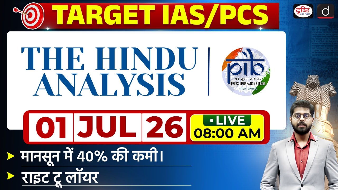 The Hindu Newspaper Analysis & PIB | 01 July 2026 | Current Affairs for UPSC CSE | Drishti IAS