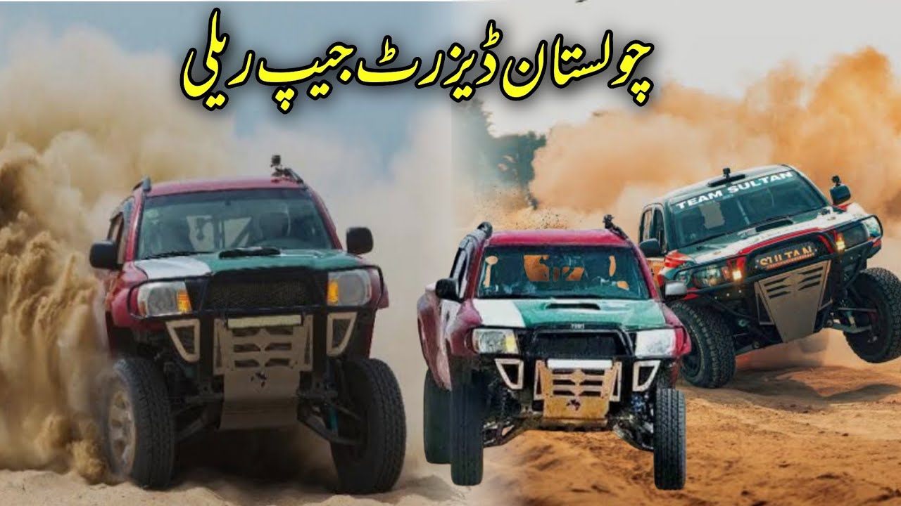 Cholistan Desert Jeep Rally 