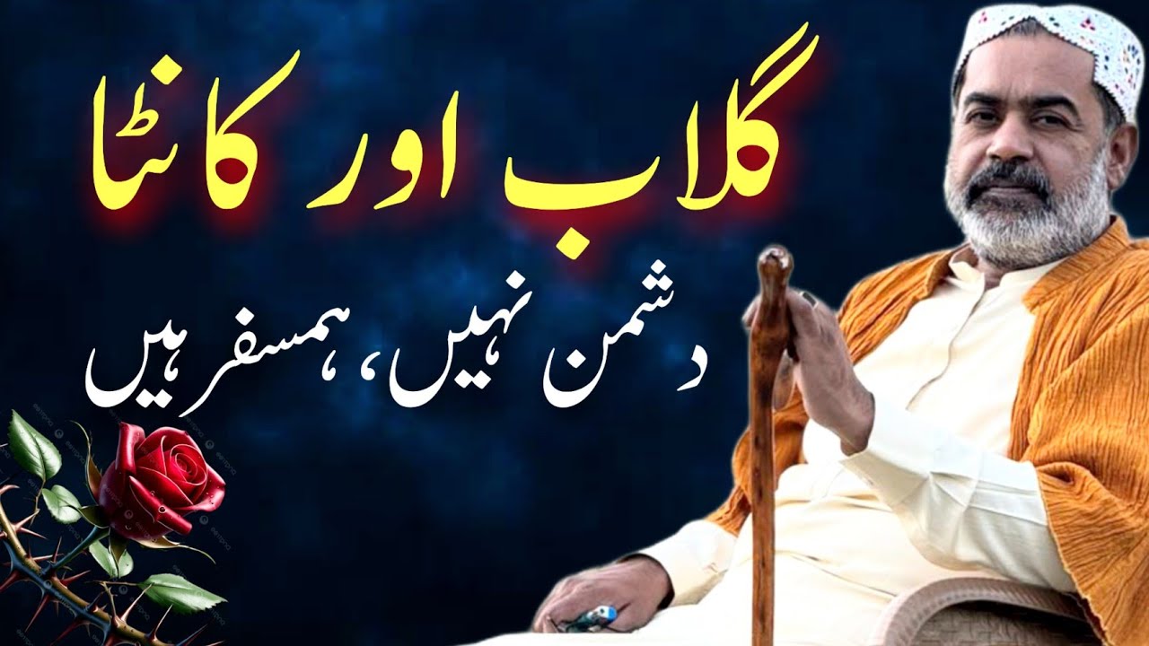 Ghulab Aur Kanta - Heart-Touching Life Lessons | Sahibzada Asim Maharvi