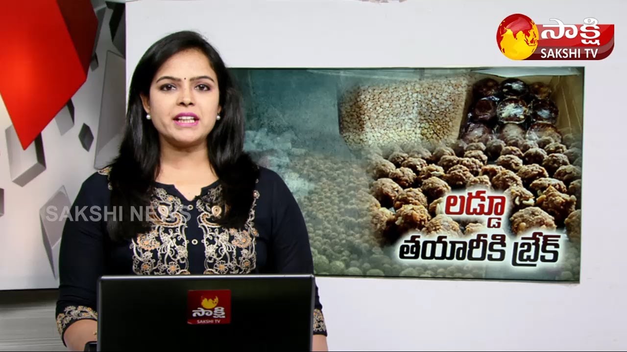 Once Again Break for Making Laddus in Bhadrachalam | Bhadrachalam Temple Latest News | Sakshi TV