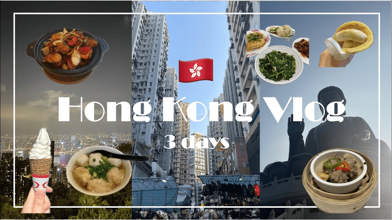 【Vlog】2泊3日香港女子旅🇭🇰ｌ飲茶、香港スイーツ、100万ドルの夜景、ショッピング、ランタオ島ｌ厦門乗り換え、無料宿泊
