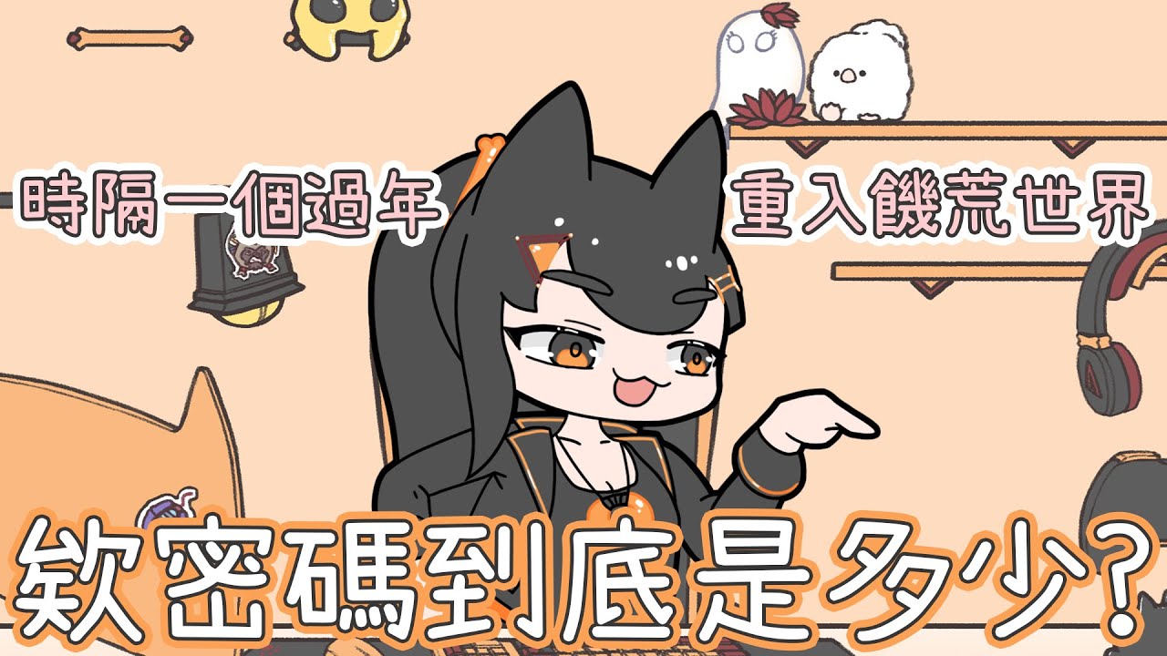 【動畫】兩隻金魚猜不出房間密碼🔐【麻吉狗咩 / 阿朧與梅亞】饑荒 / DST