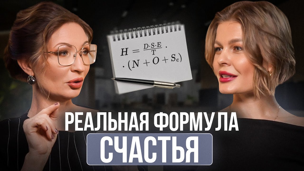 Как включить СОСТОЯНИЕ СЧАСТЬЯ: 3 простых шага. НЕЙРОХАКИНГ