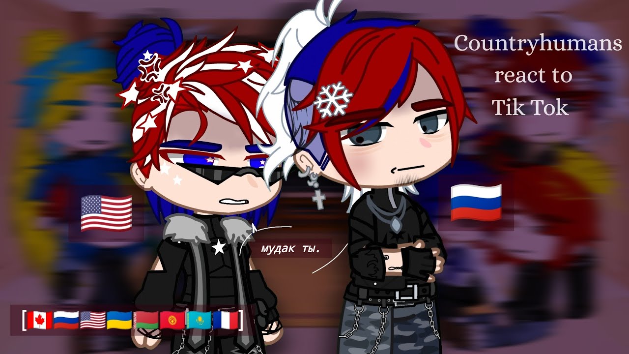 Реакция стран на Тик Ток [+АСК]. Countryhumans react to tik tok.