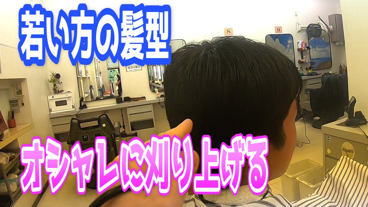 【オシャレ刈り上げ】若い方の刈り上げと年配の方の刈り上げはココが違う！！