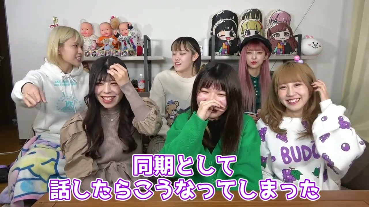 【ふるぽん ひーちゃん&times;おこぷれ ゆあてゃん】同期で人見知りの二人がサシ飲み本音トーク。