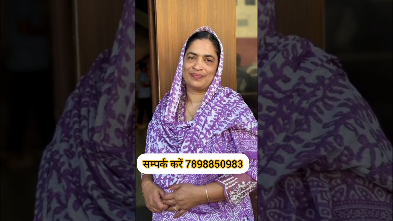 7898850983आयदा खातून उम्र 57 मैडम जी को सच्चे साथी की तलाशहै#muslimrishtey#trendingshorts#viralvideo