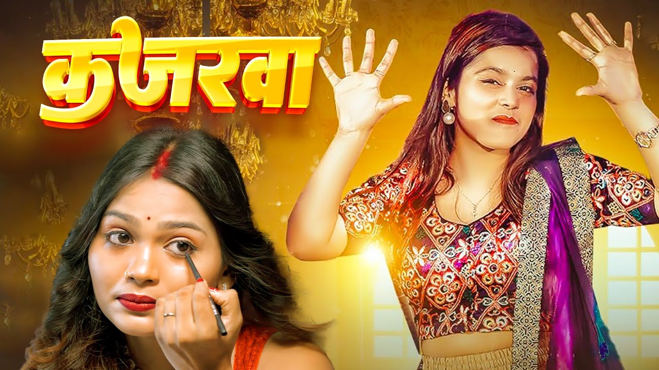 #video_jukebox | कजरवा कईनी ना | #Shilpi_Raj | Kajarwa | #Khesari Lal Yadav | New Bhojpuri Song 2025