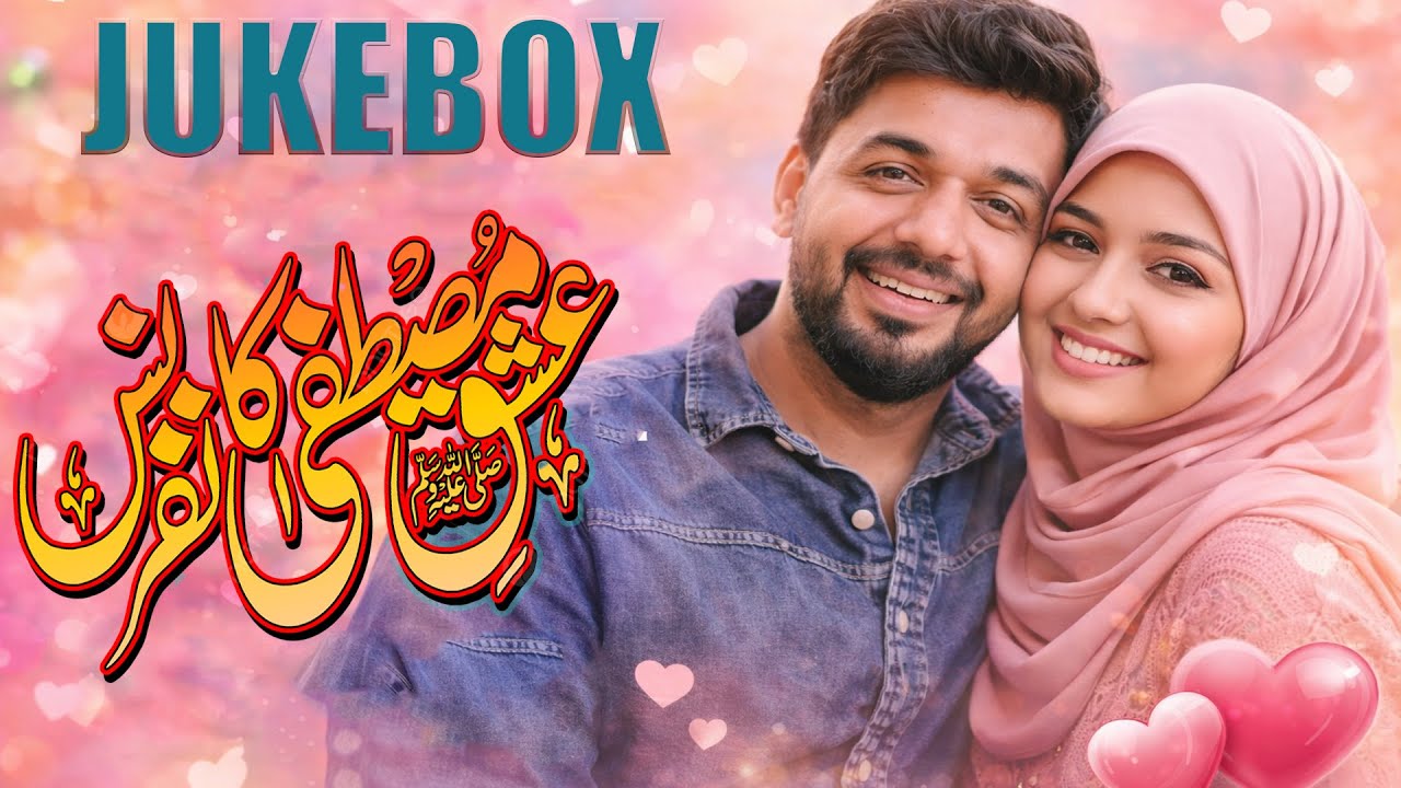 Mere Ishq | Love Songs | Jukebox | Saleem Kodathoor Live