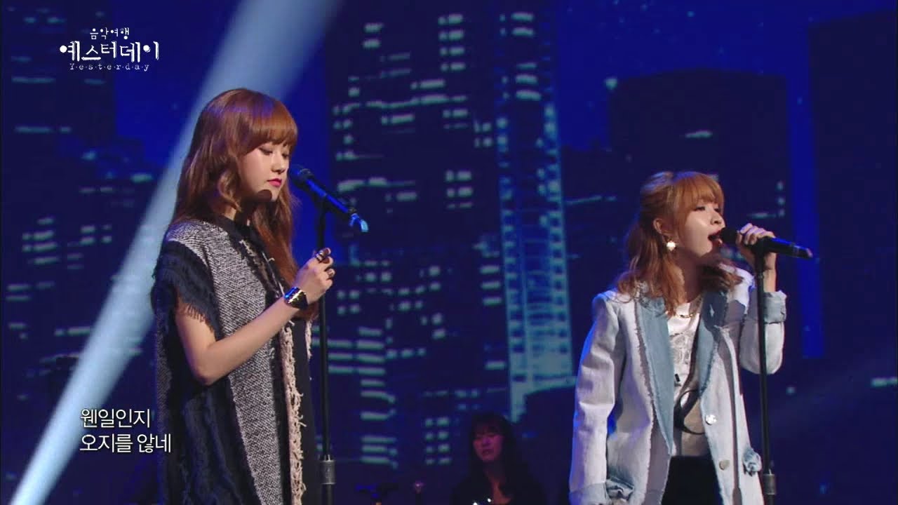 【TVPP】2YOON(4MINUTE) - A Cup of Coffee, 투윤(포미닛) - 커피 한 잔 @ Yesterday Live