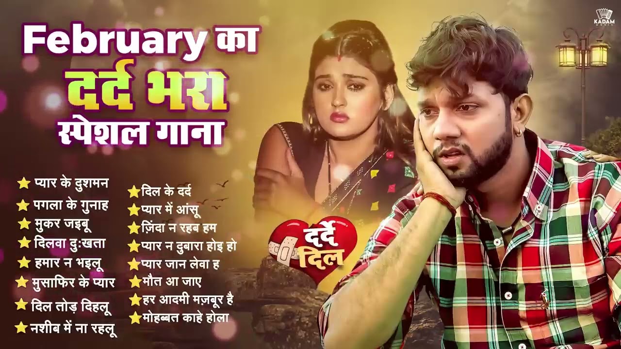 #दर्द