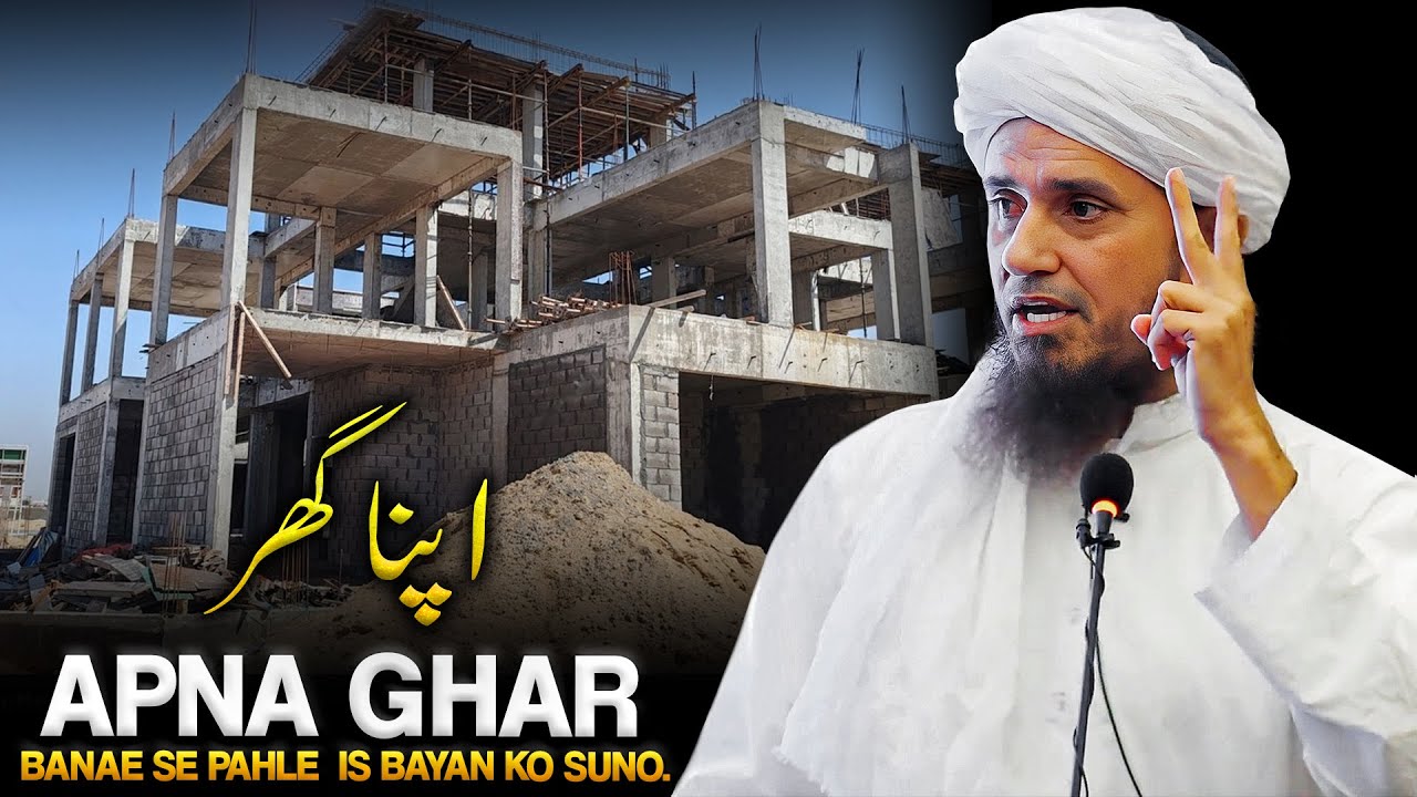 Apna Ghar Banana Hai ? | Very Impressive Bayan | Mufti Tariq Masood