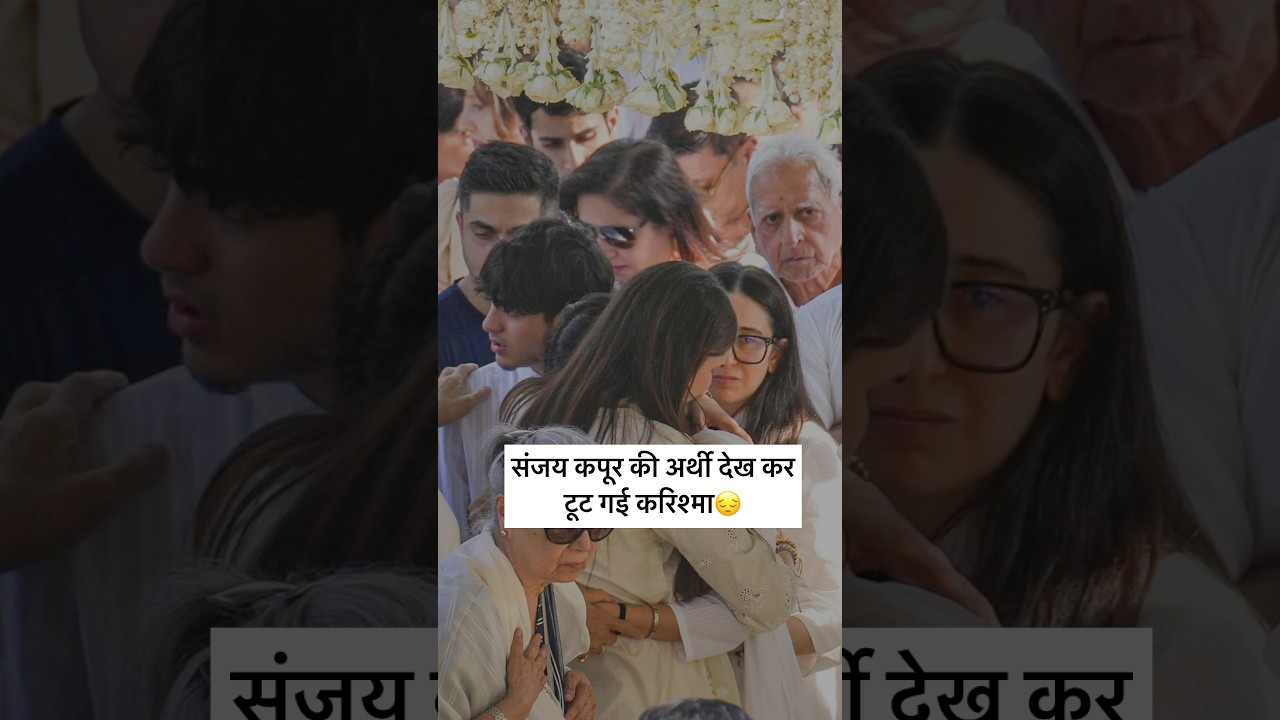Karishma Kapoor Breaks Down at Ex-Husband Sanjay Kapur&rsquo;s Funeral #bollywoodnews #shorts #ytshorts
