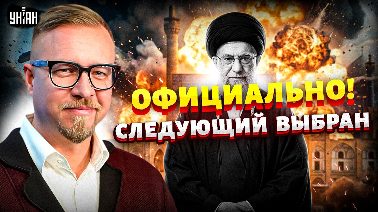 Срочное! ХАМЕНЕИ ГРОХНУЛИ, Путин - СЛЕДУЮЩИЙ. Кремль унюхал КОНЧИНУ. Готовится ПЕРЕВОРОТ/Тизенгаузен