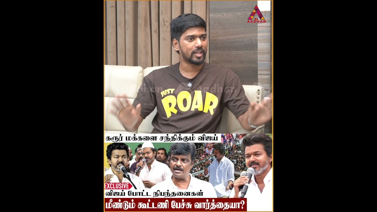 சென்னையைக் குறி வைத்த விஜய்  #TVKParty #TVKVijay #2026election