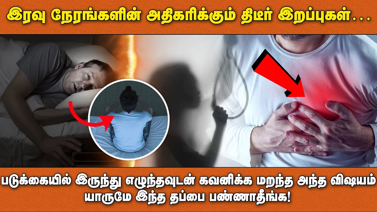 படுக்கையில் இருந்து எழுந்தவுடன் கவனிக்க மறந்த அந்த விஷயம் - யாருமே இந்த தப்பை பண்ணாதீங்க!