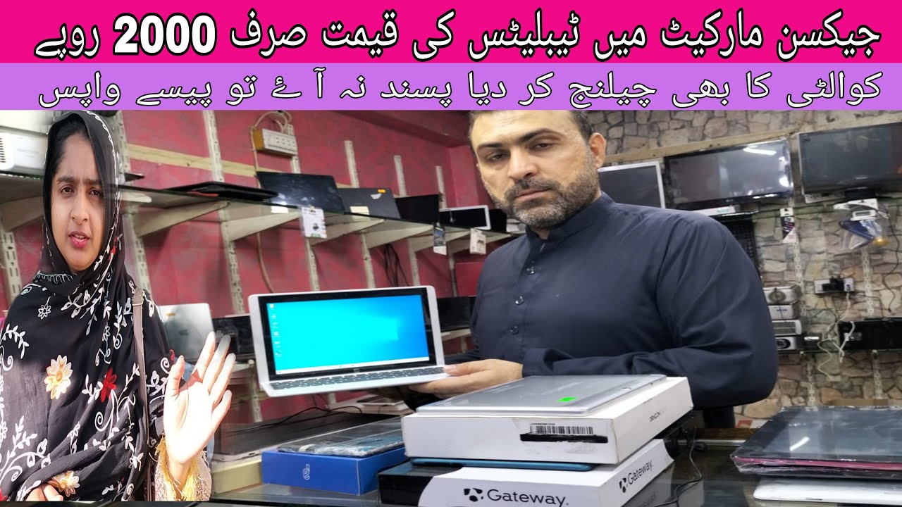 Best gaming tablets in Pakistan | tablets under 3000 | cheap prices tablets | Jackson market