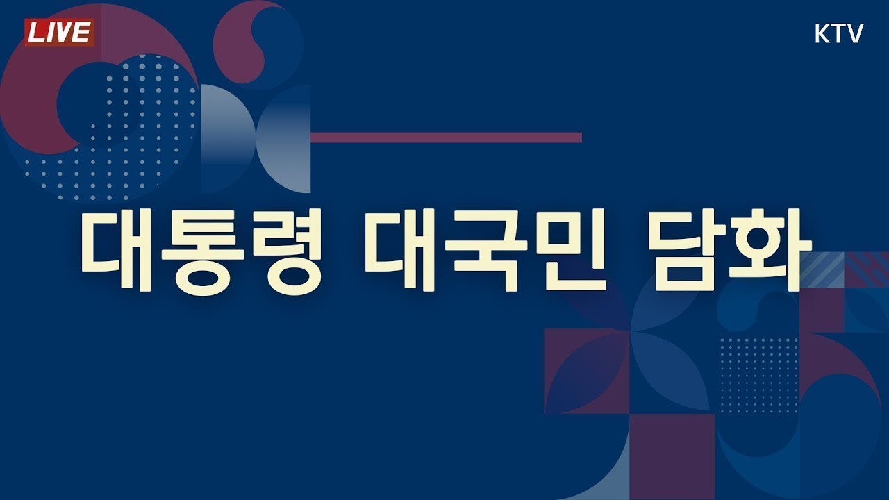 대통령 대국민 담화 (24.12.12.)