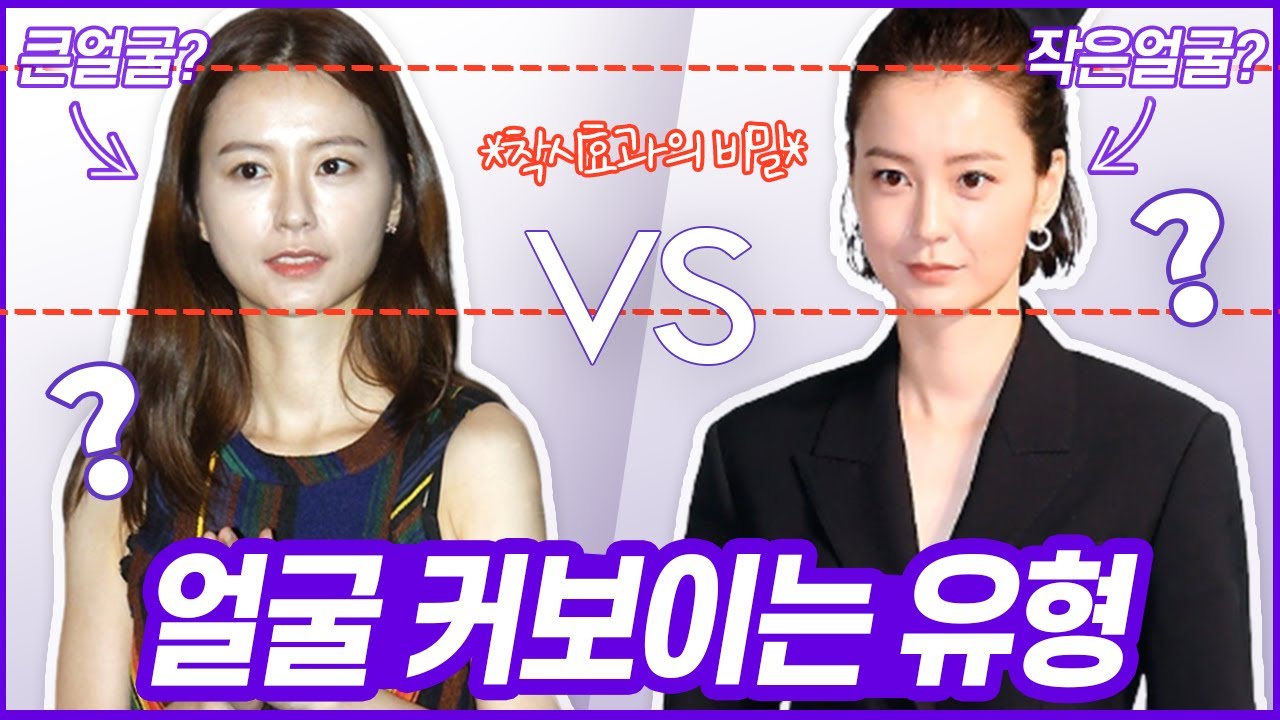 [내 얼굴이 넙데데한지 알 수 있는 방법] 