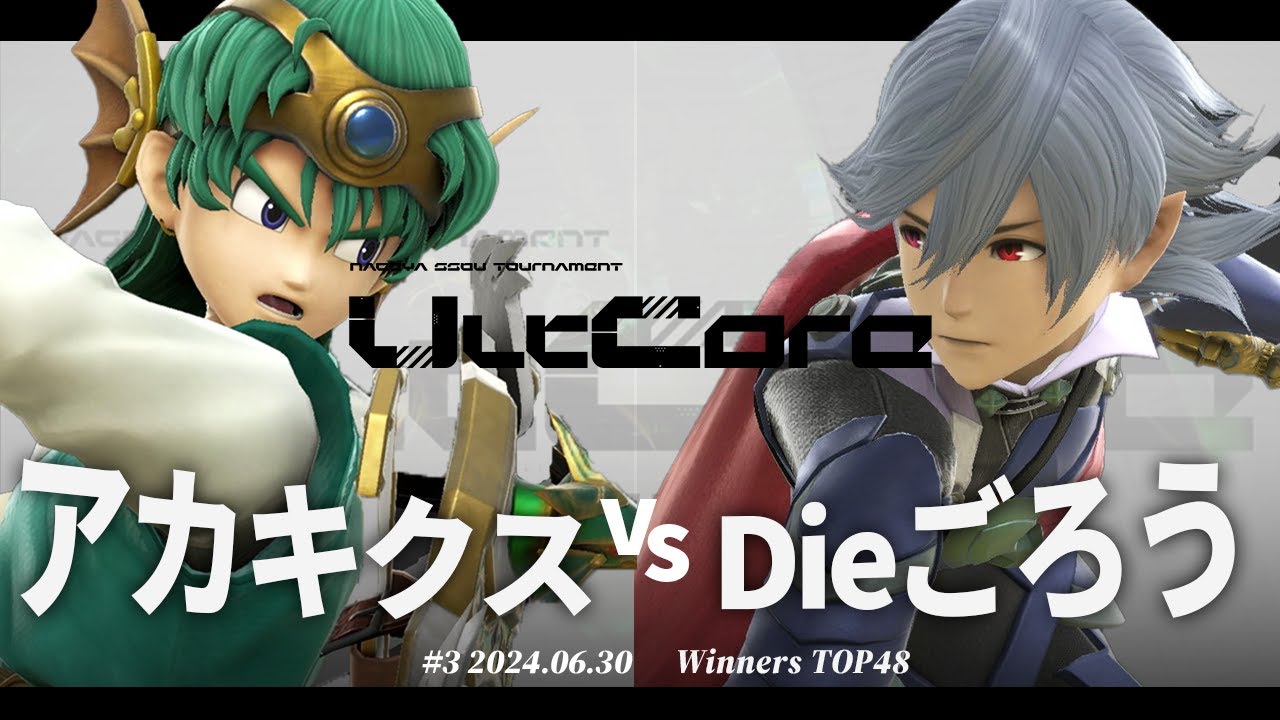 UltCore Third[WTOP48] アカキクス(勇者) VS Dieごろう(カムイ) #スマブラSP