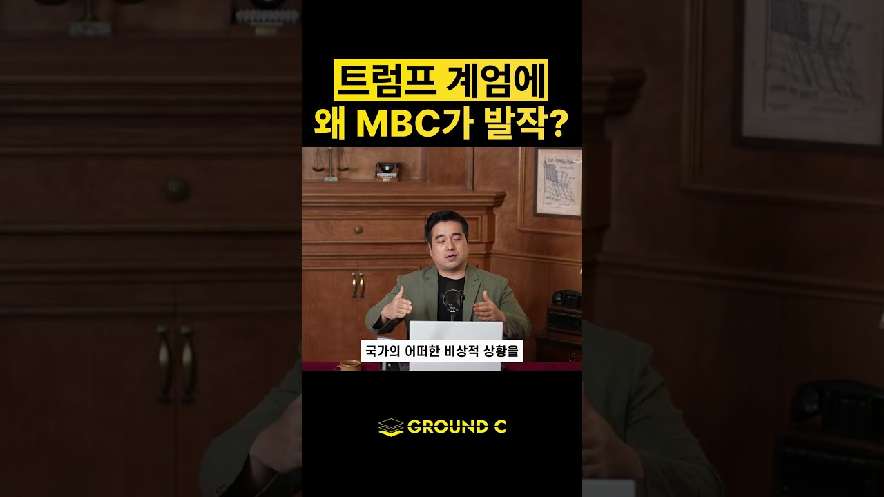 MBC 쫄리나?