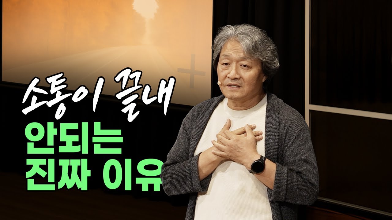 [Full] 성공적인 사회생활의 비법 2_소통의 기술-진실한 관계를 향하여 - His Table
