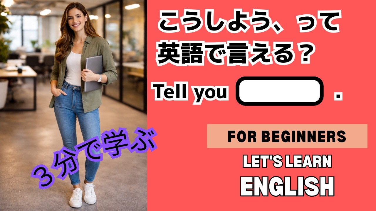 Oryu’s 英語フレーズ 「こうしましょう」