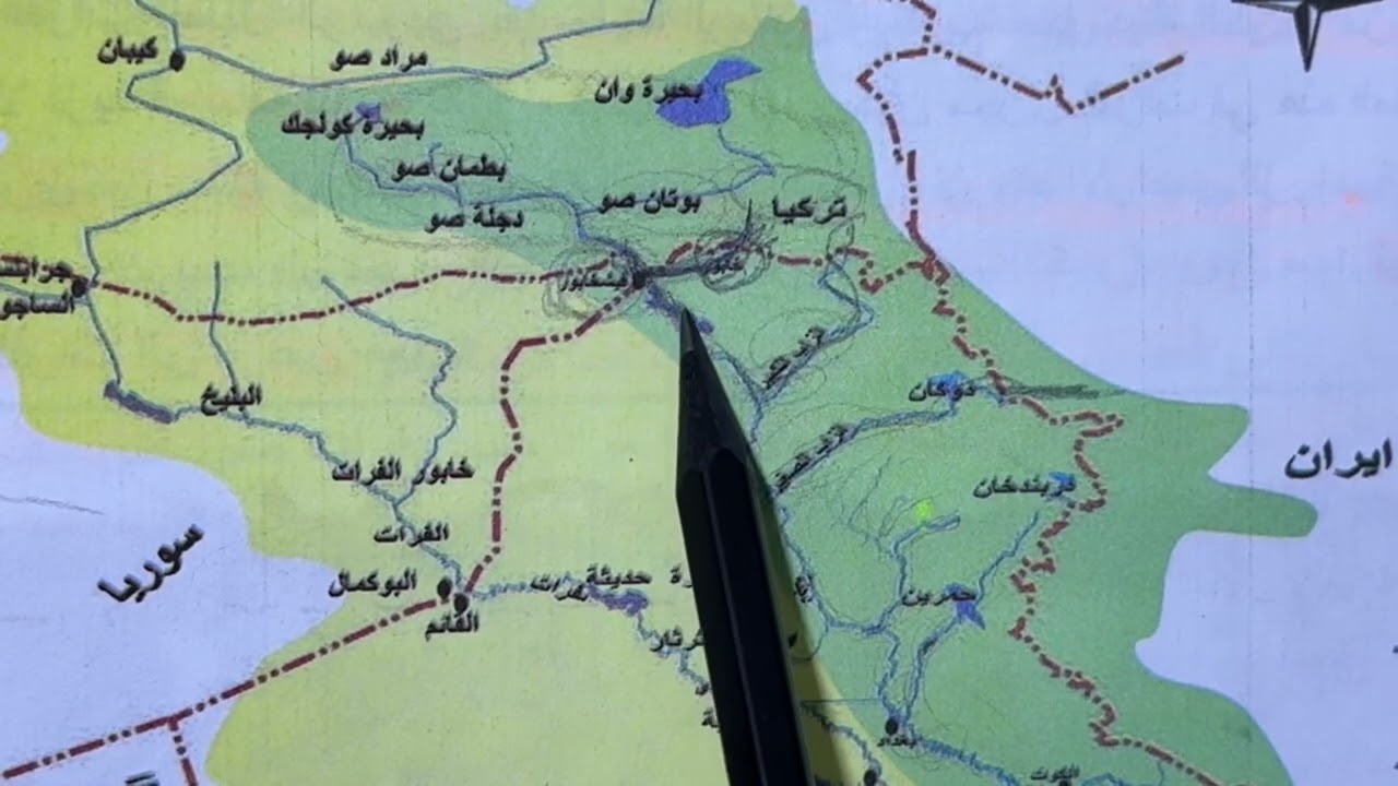 اجتماعيات الثالث متوسط شرح وملخص الموارد المائية (نهر دجلة)