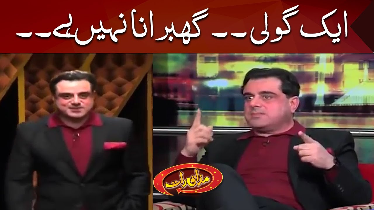 Bilal Yaseen Brave Comments | Ghabrana Nahi Hai | Bilal Yaseen Memorable Interview in Mazaaq Raat