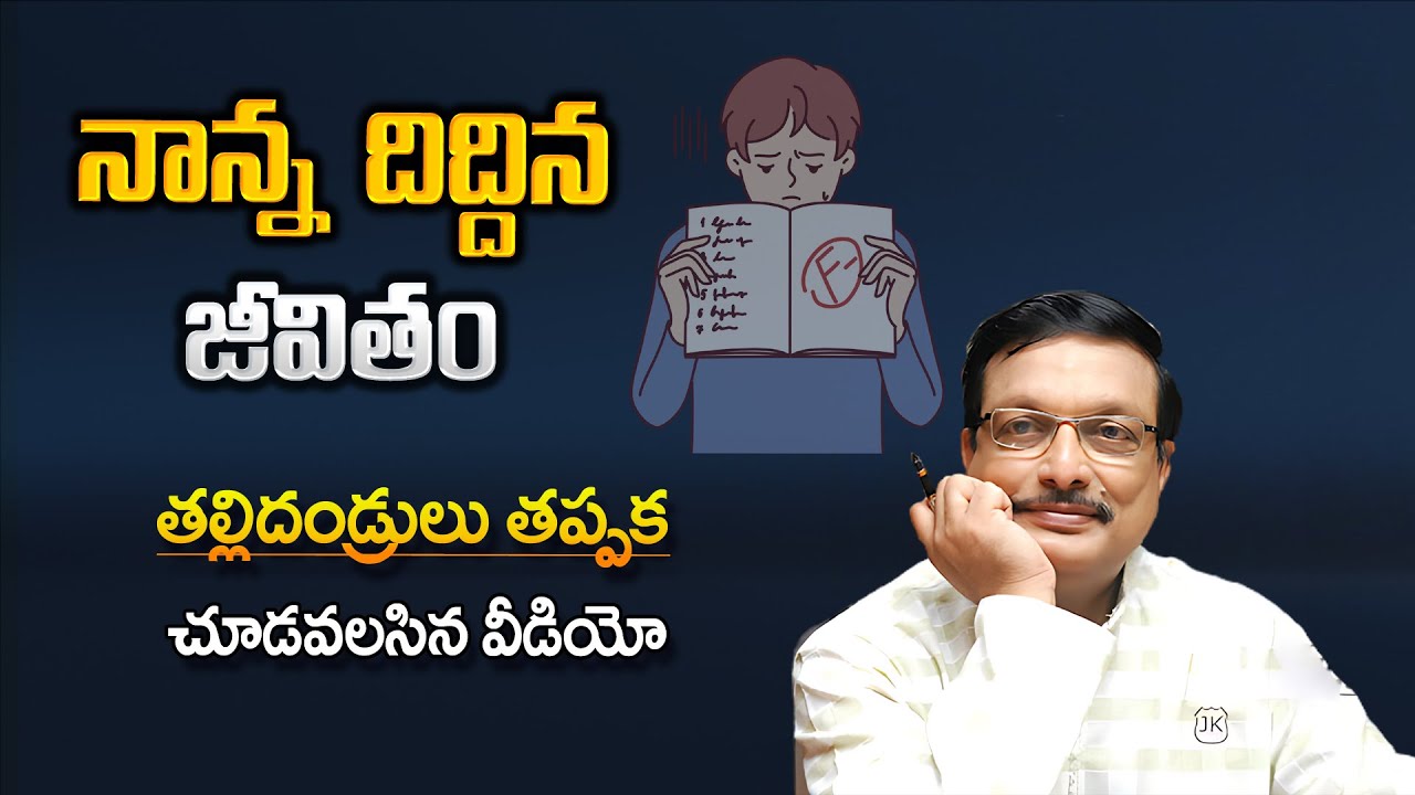 Best Parenting Tips by Yandamuri Veerendranath  IMPACT | #parentingtips #motivation #parenting