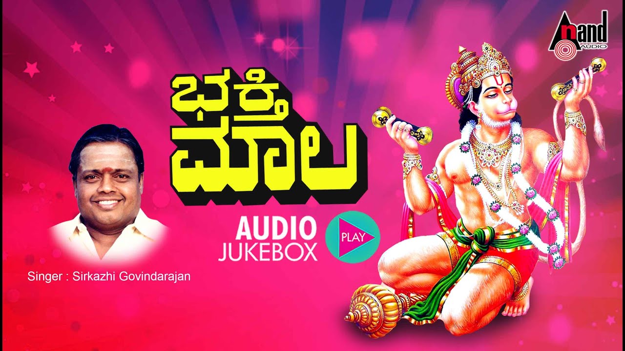 Bhakthi Maala|