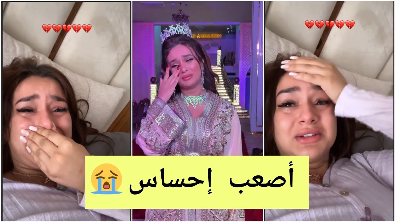 رجعت لداري و لكن 💔 ما يحس بيا غير لي مجرب هاد الإحساس 😭 Rajae Queen