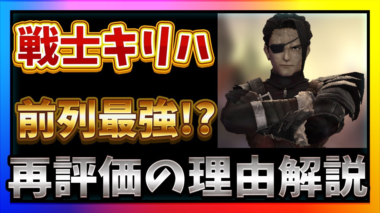 無・微課金は戦士キリハが最強説⁉再評価され始めた理由を解説します‼【WIZダフネ】【Wizardry Variants Daphne】#ウィズダフネ